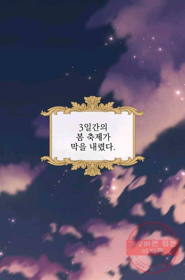 이그레트 35화 1