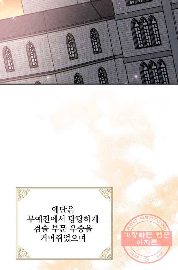 이그레트 35화 3