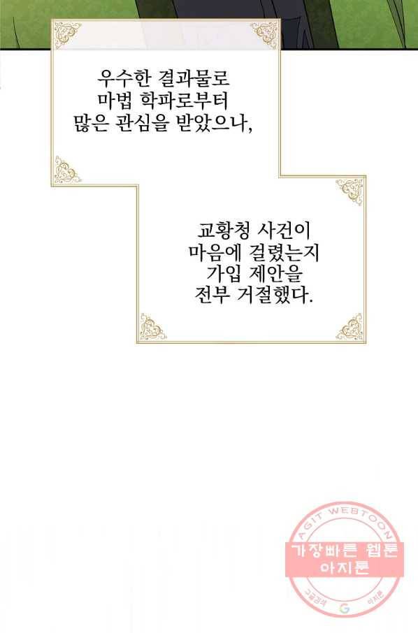 이그레트 35화 7