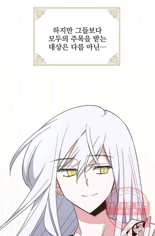 이그레트 35화 8
