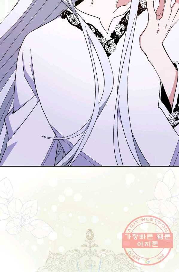 이그레트 35화 9