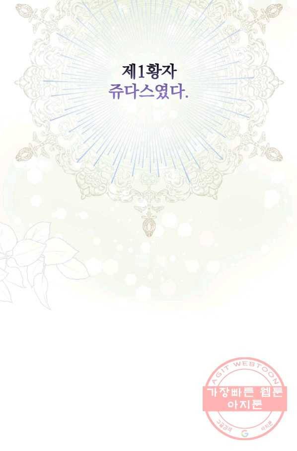 이그레트 35화 10
