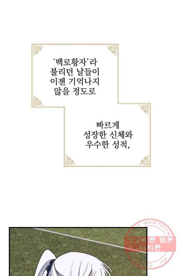 이그레트 35화 11