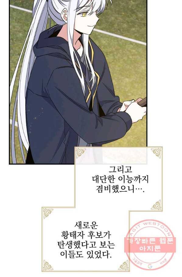 이그레트 35화 12
