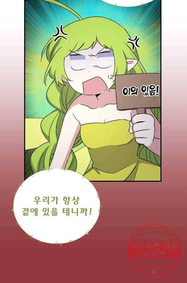 이그레트 35화 15