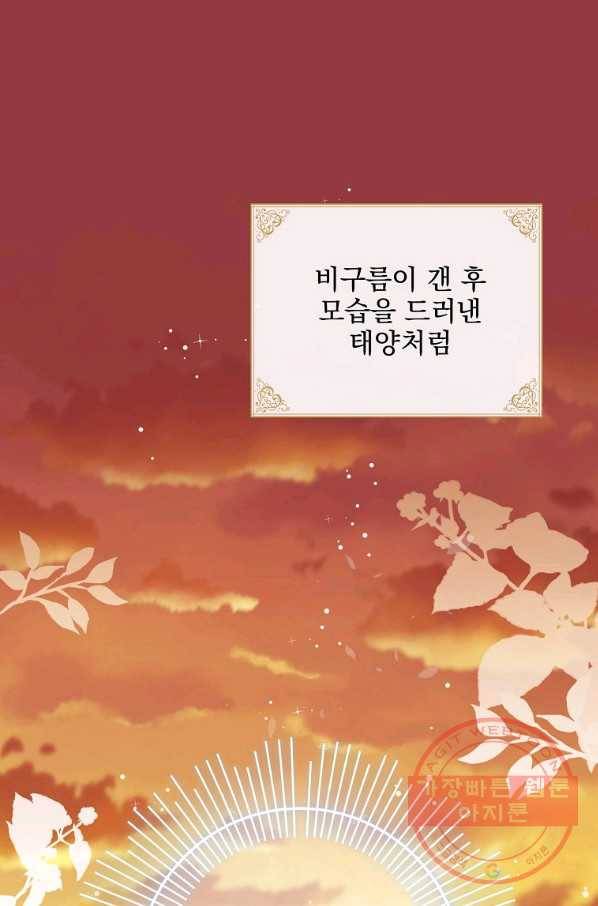 이그레트 35화 16