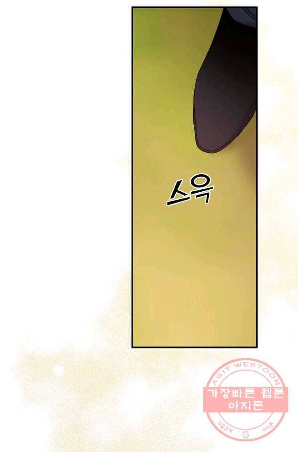 이그레트 35화 21
