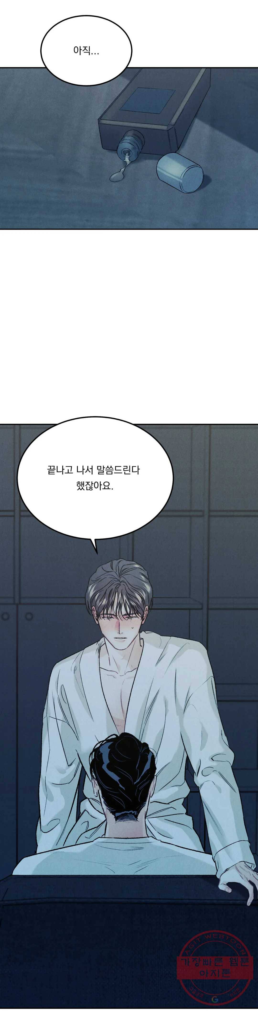 리미티드 런 16화 2