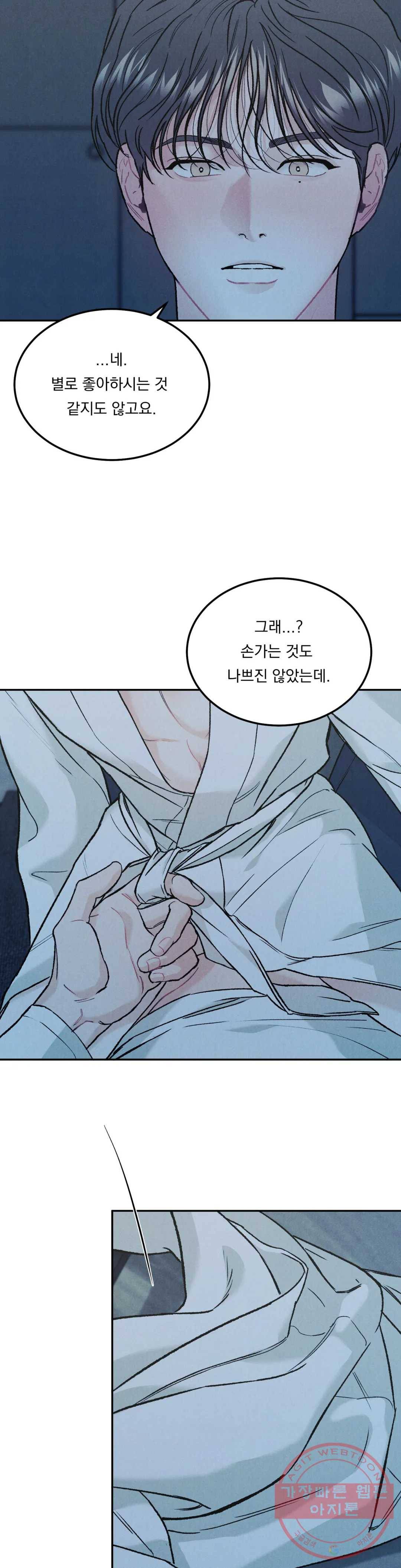 리미티드 런 16화 4