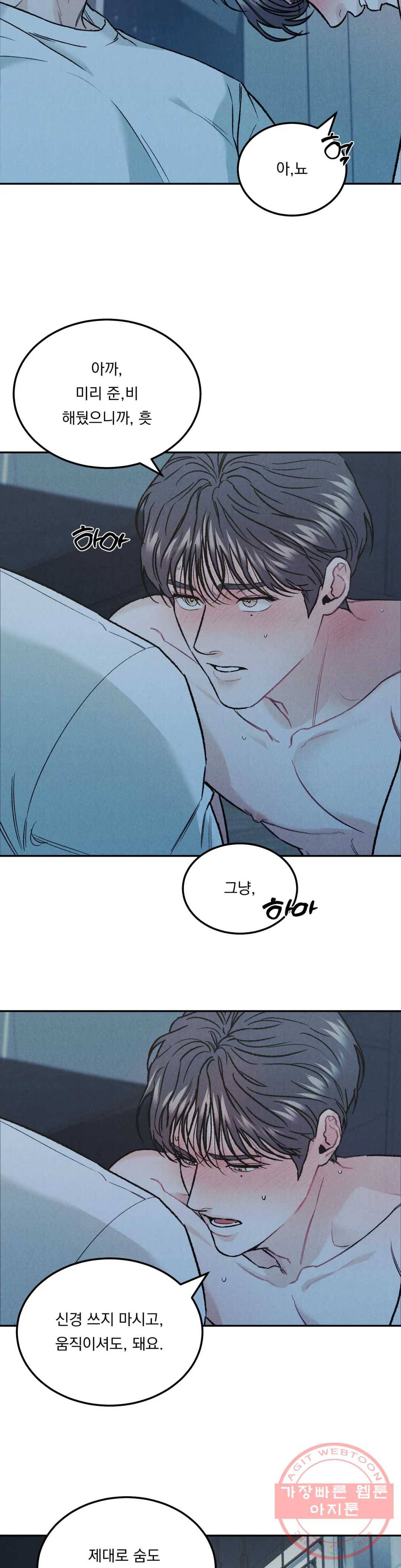 리미티드 런 16화 7