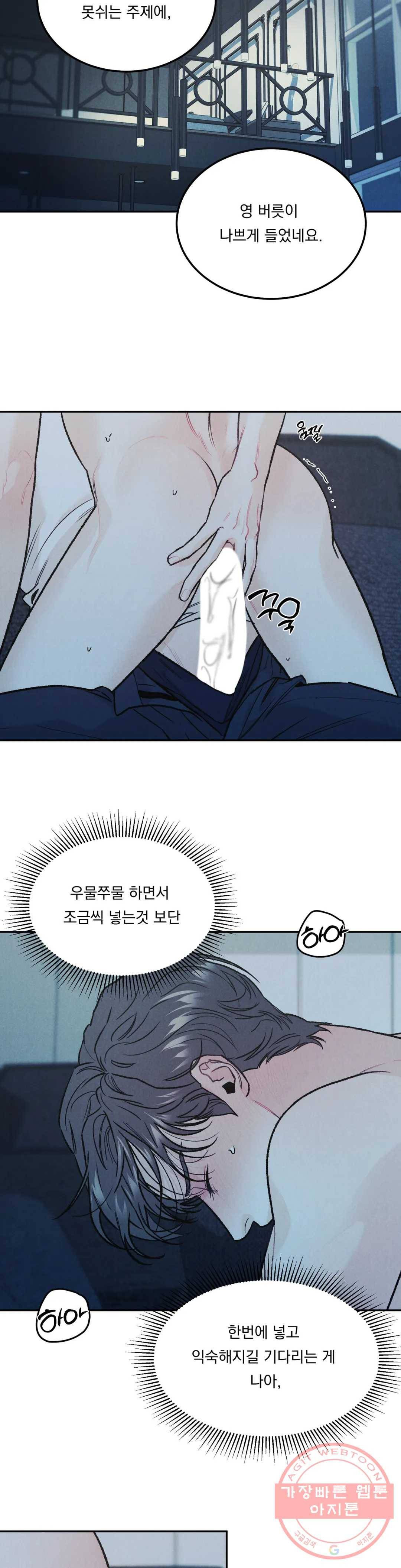 리미티드 런 16화 8