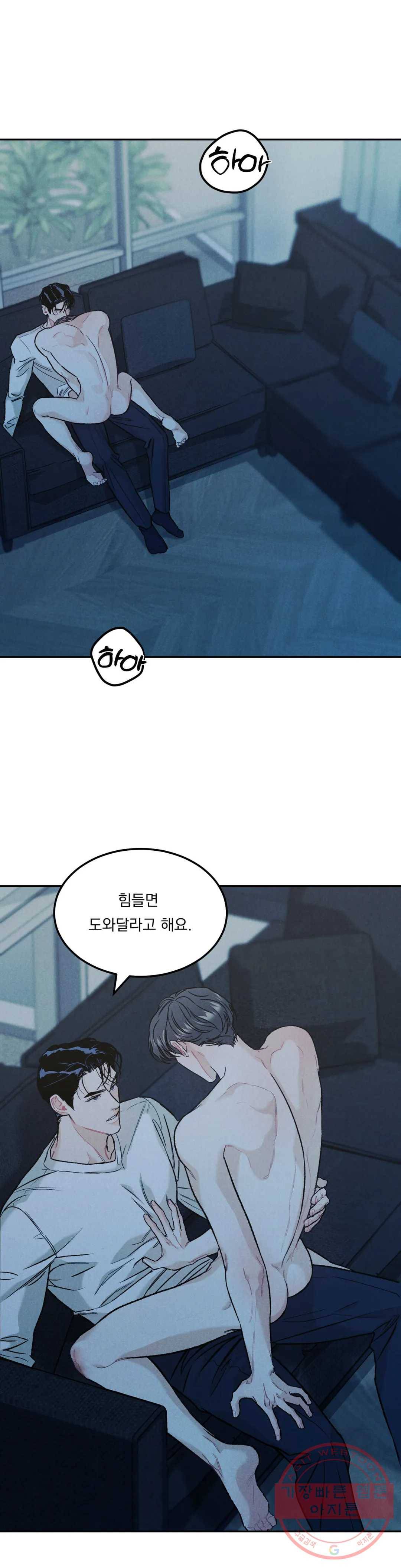리미티드 런 16화 10