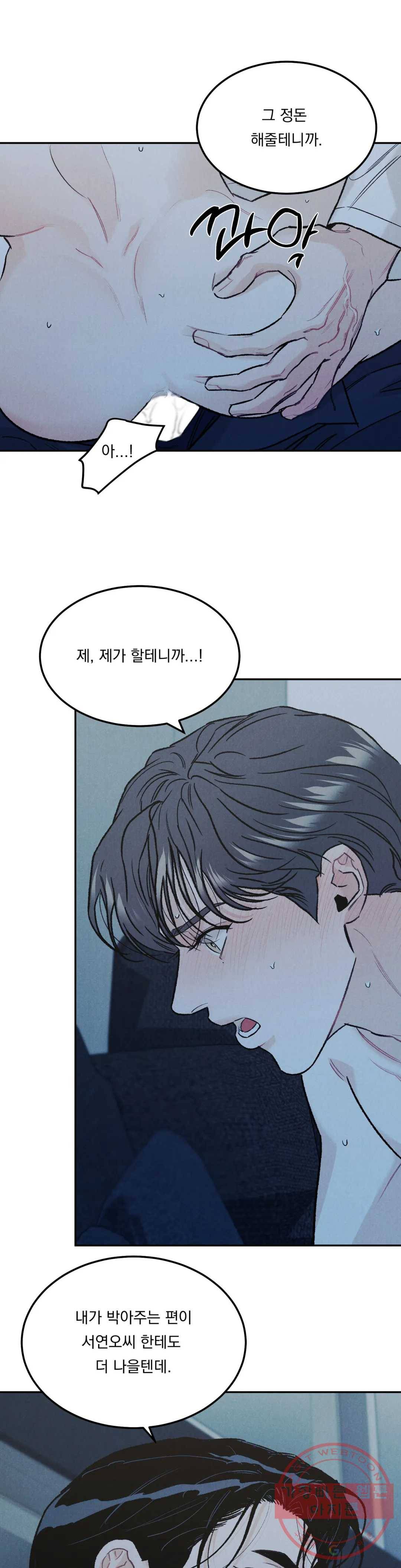 리미티드 런 16화 11