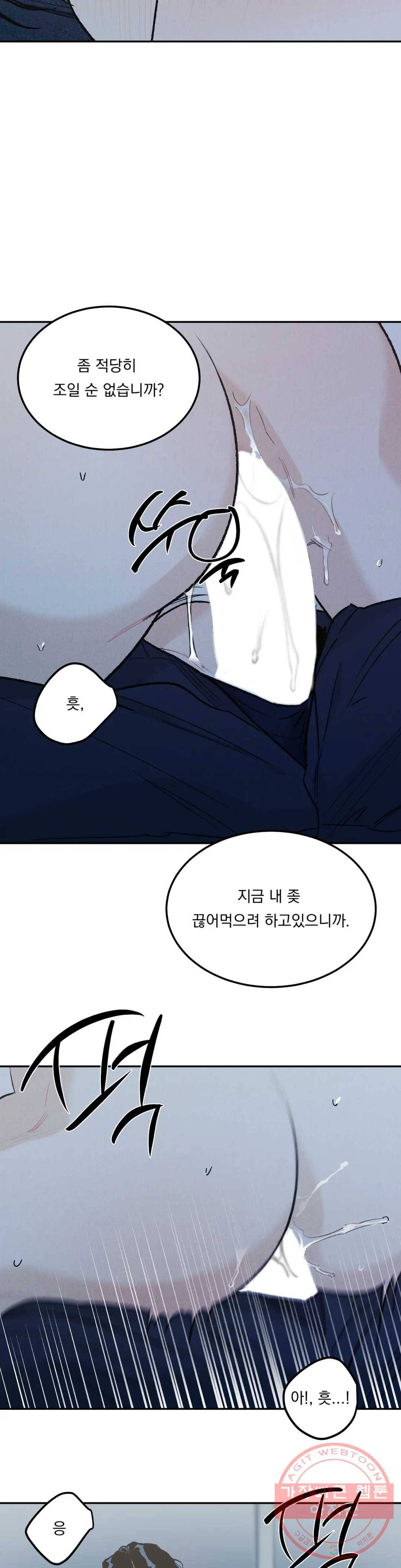 리미티드 런 16화 13