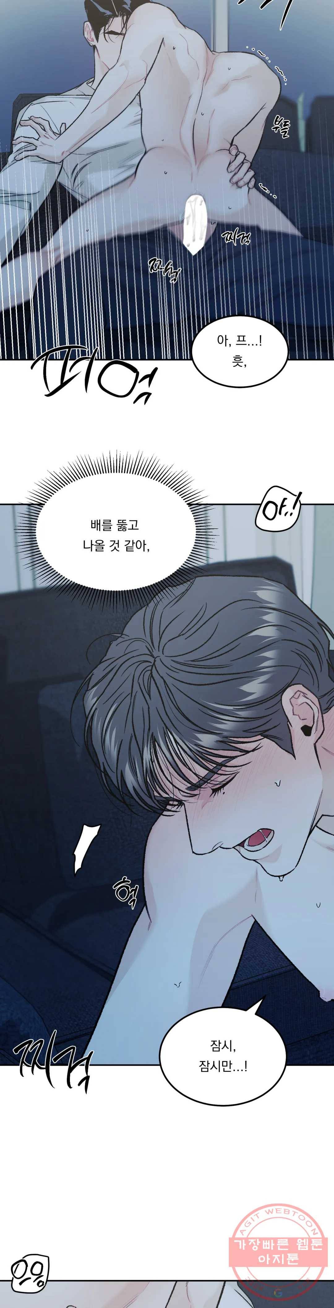 리미티드 런 16화 14