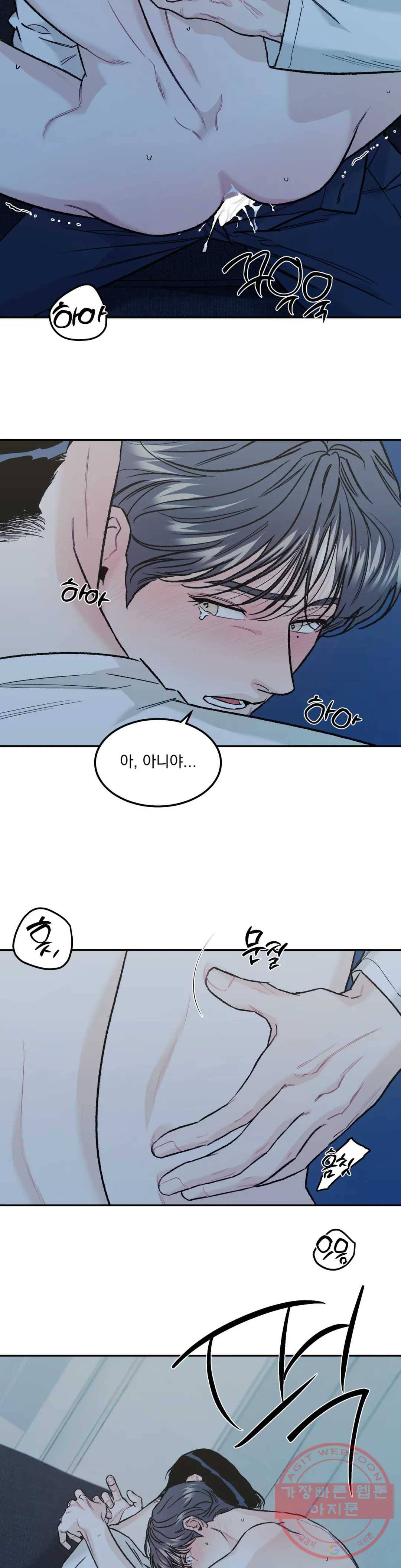 리미티드 런 16화 16