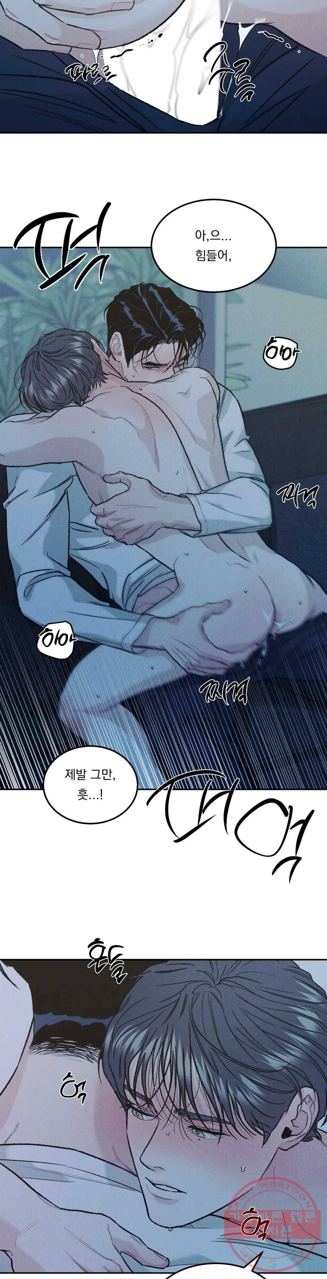 리미티드 런 16화 20
