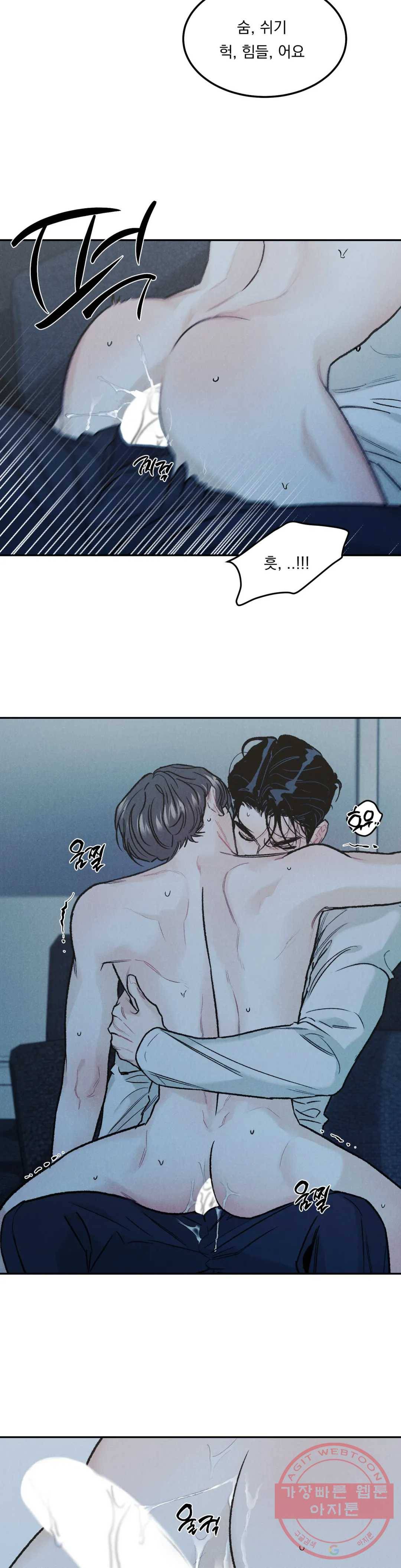 리미티드 런 16화 21