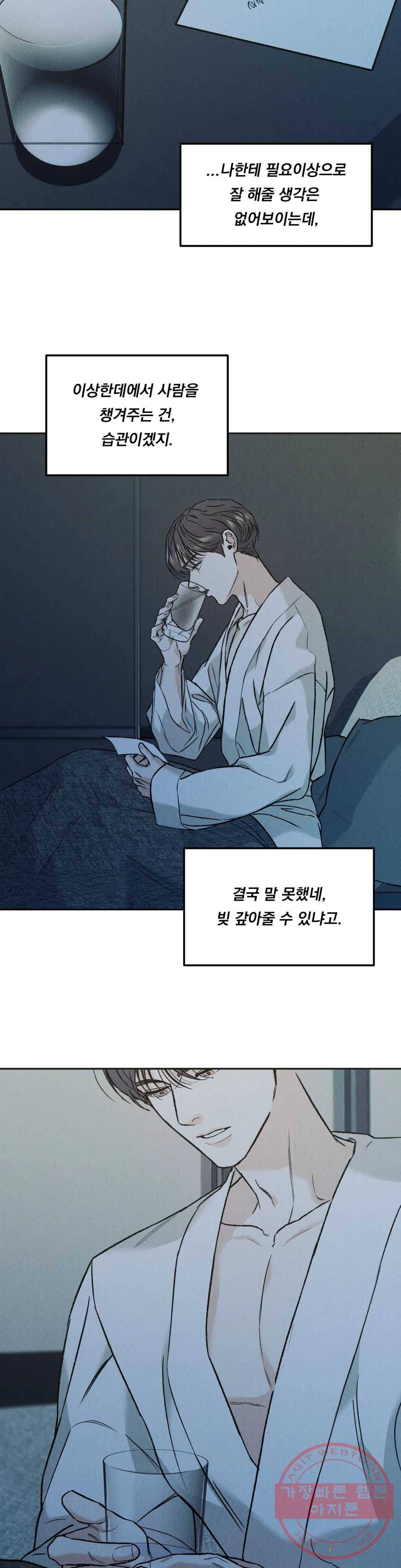 리미티드 런 16화 25