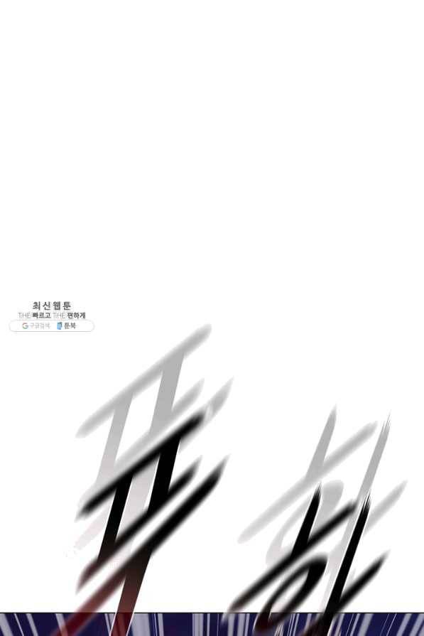 대사형 72화 1