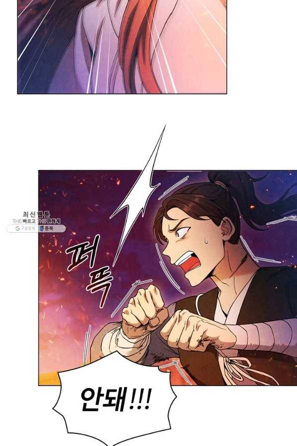대사형 72화 8