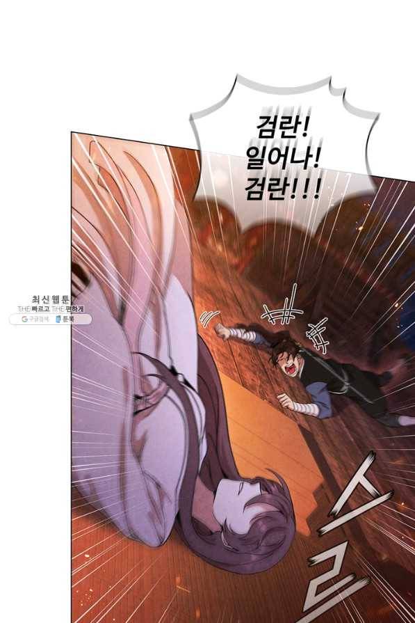 대사형 72화 13