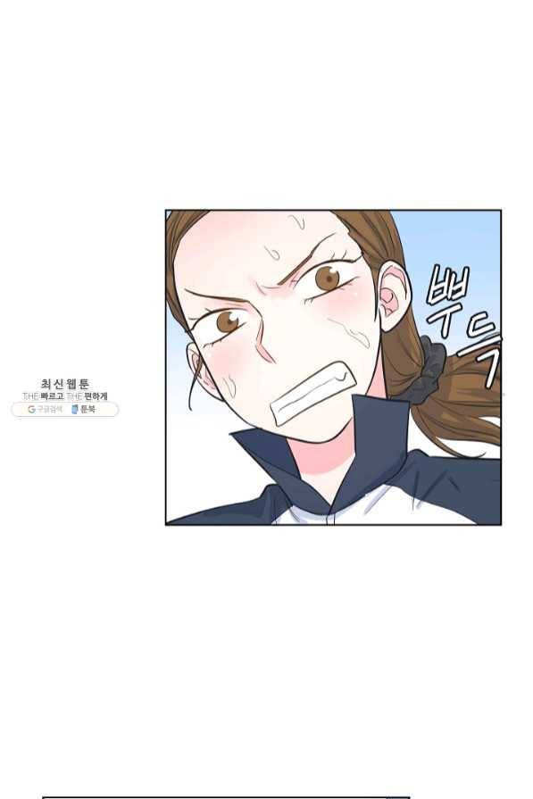 한 번 해본 사이 49화 2
