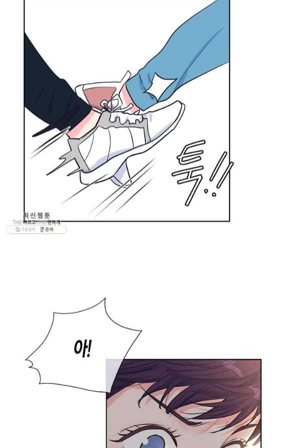 한 번 해본 사이 49화 3