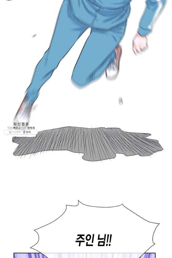 한 번 해본 사이 49화 5