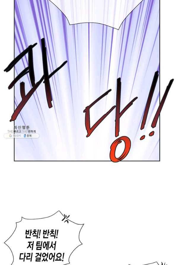 한 번 해본 사이 49화 6
