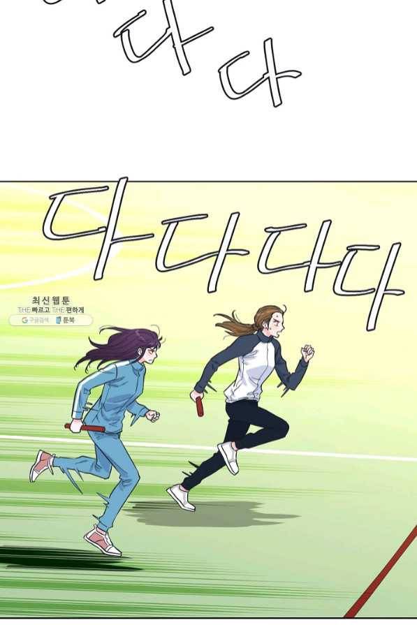 한 번 해본 사이 49화 10