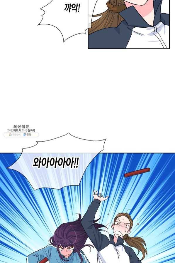 한 번 해본 사이 49화 14