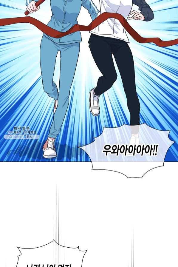 한 번 해본 사이 49화 15