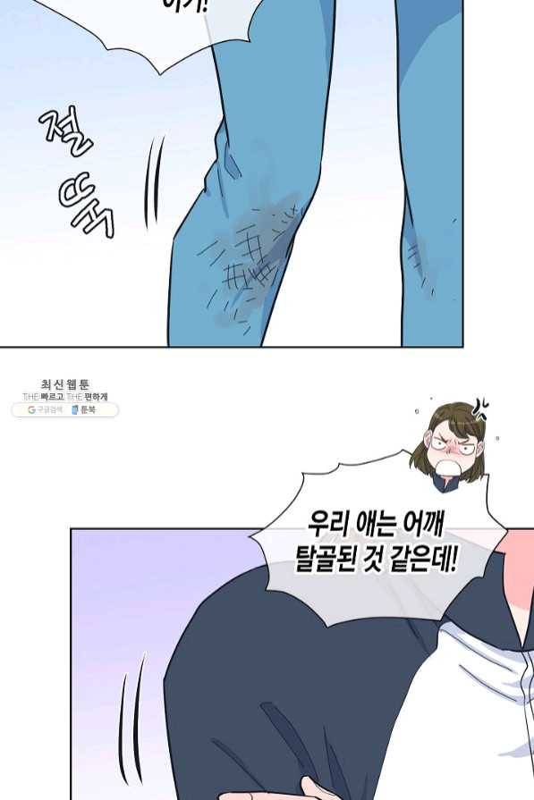 한 번 해본 사이 49화 18