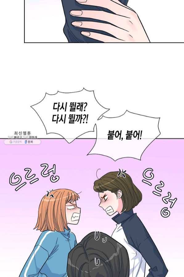 한 번 해본 사이 49화 19