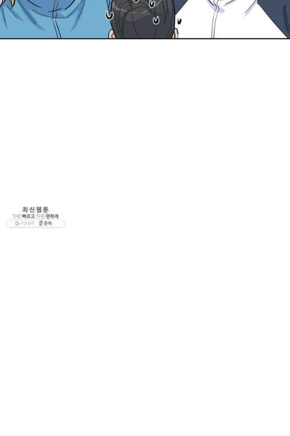 한 번 해본 사이 49화 22