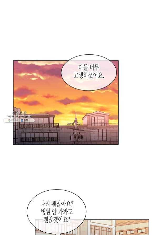 한 번 해본 사이 49화 25