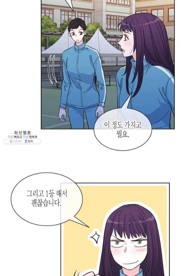 한 번 해본 사이 49화 26