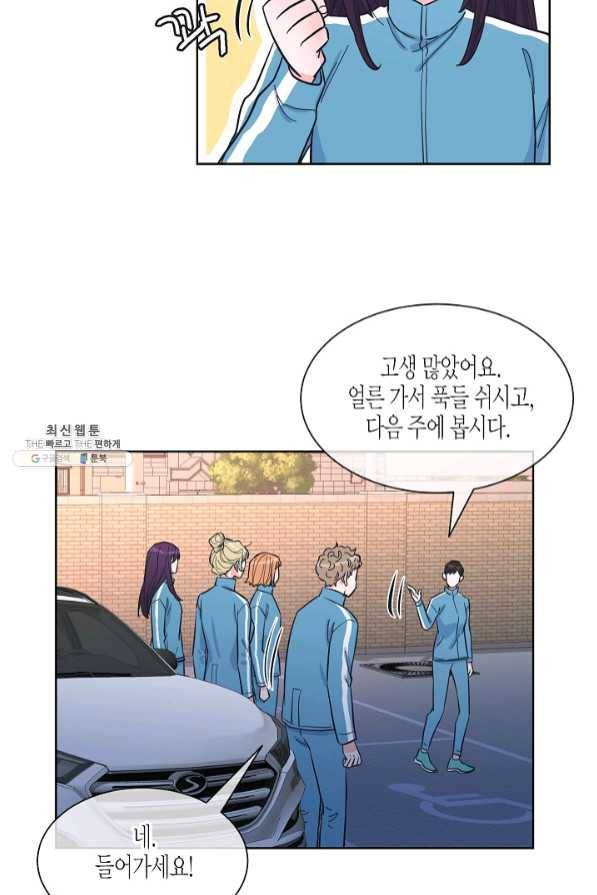 한 번 해본 사이 49화 27