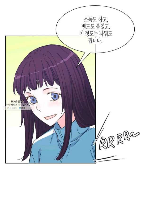 한 번 해본 사이 49화 29