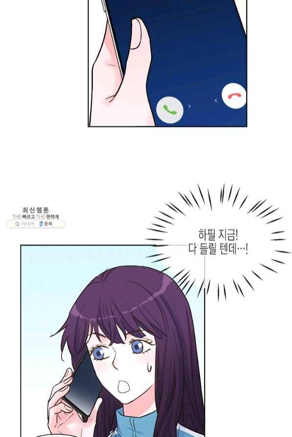 한 번 해본 사이 49화 31