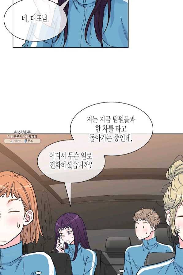 한 번 해본 사이 49화 32