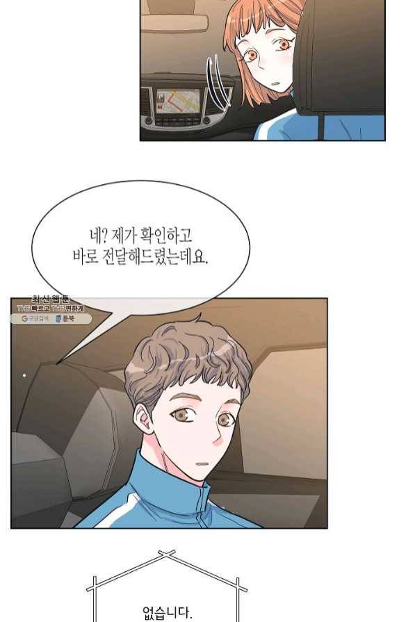 한 번 해본 사이 49화 34