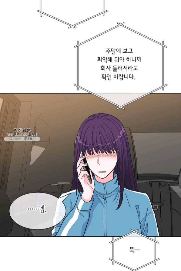 한 번 해본 사이 49화 35
