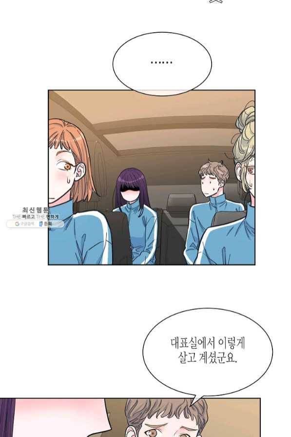 한 번 해본 사이 49화 36