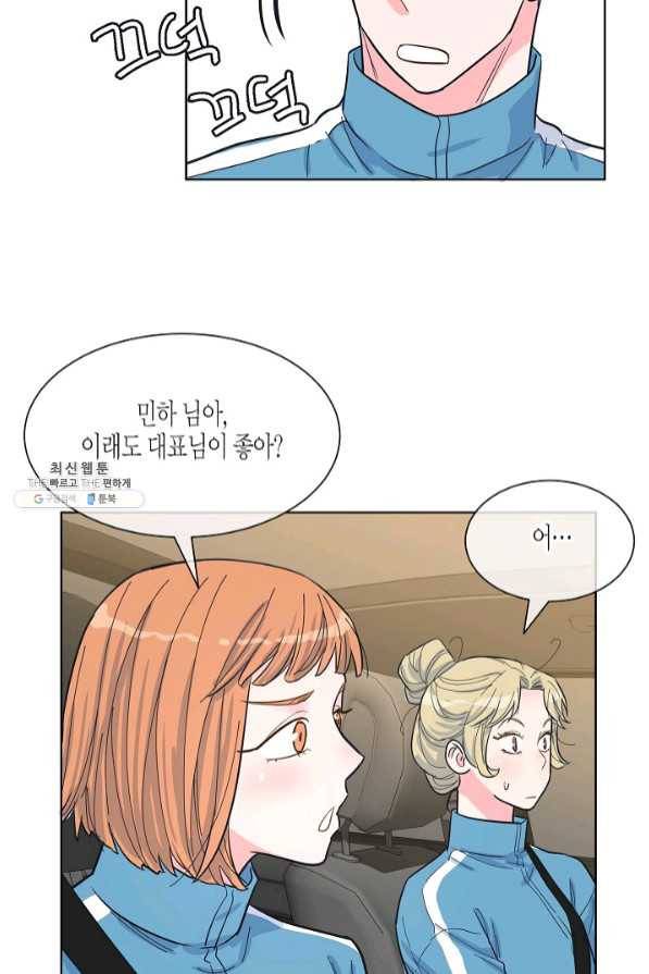 한 번 해본 사이 49화 38