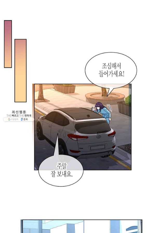 한 번 해본 사이 49화 40