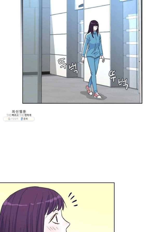 한 번 해본 사이 49화 41