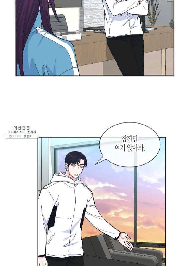 한 번 해본 사이 49화 43