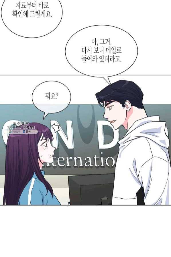 한 번 해본 사이 49화 45